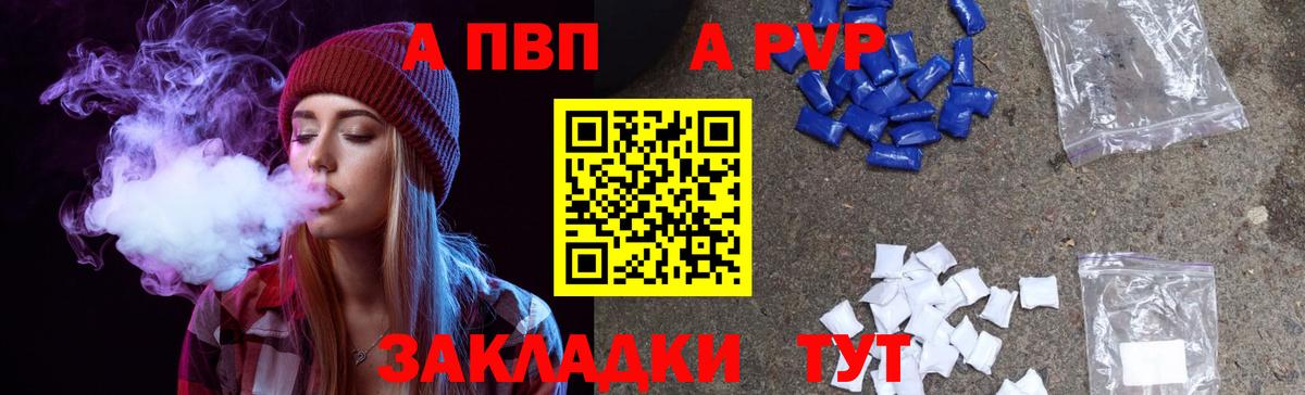 А ПВП Crystall Мытищи