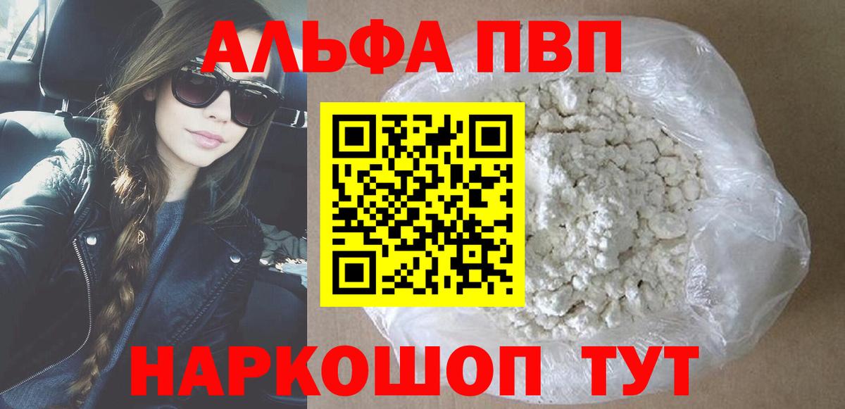 Мытищи  Alpha-PVP мука  Вход с VPN  Альфа ПВП крисы CK  APVP СК КРИС 
