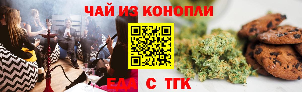 Canna-Cookies марихуана  Вход с VPN  Мытищи 