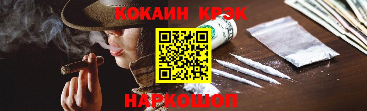 Cocaine 99%  COCAIN Перу  где можно купить наркотик  Мытищи  Вход с VPN  КОКАИН 