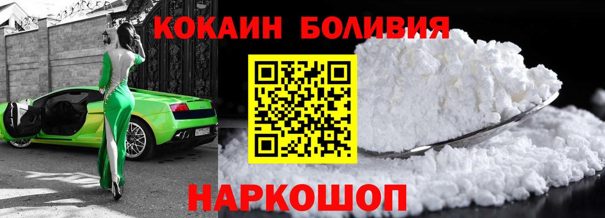 COCAIN Fish Scale Мытищи