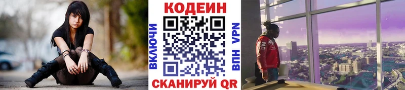 Кодеиновый сироп Lean напиток Lean (лин)  Мытищи 