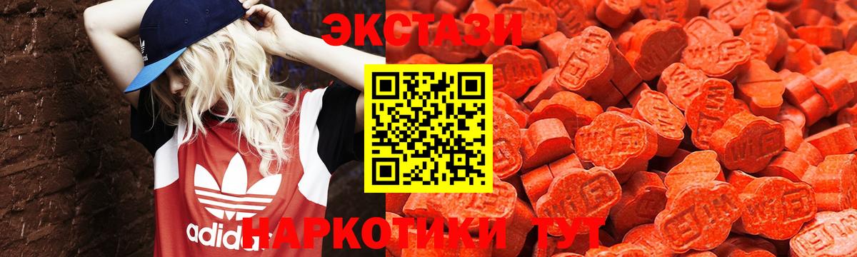 Мытищи  Ecstasy  Вход с VPN  ЭКСТАЗИ 280мг 