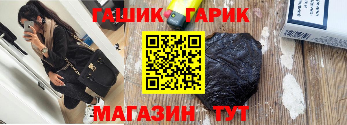 ГАШ  Гашиш гашик  Вход с VPN  Гашиш Ice-O-Lator  Мытищи 