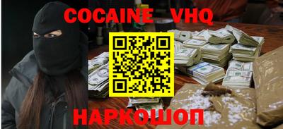 кокаин VHQ Ирбит