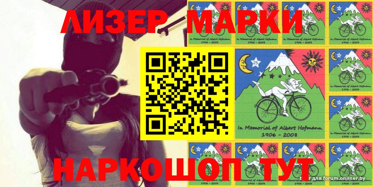 Мытищи  Марки N-bome 1,5мг  Марки N-bome 1,5мг  Вход с VPN 